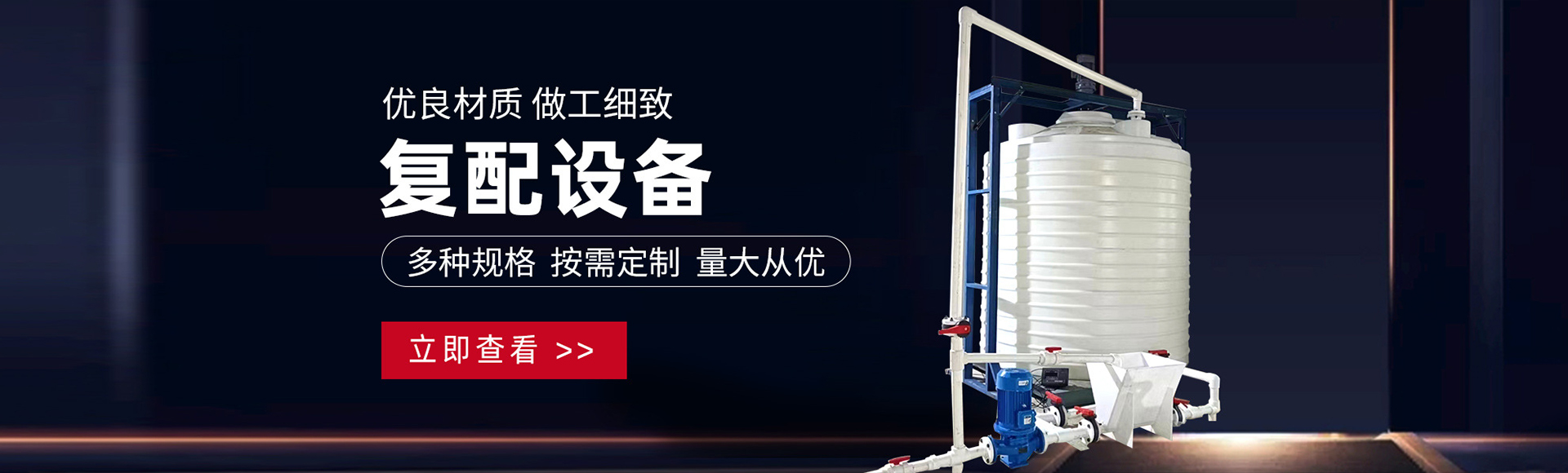 山东特耐塑料制品有限公司