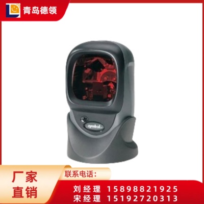 Symbol LS9203通用固定式条码扫描器
