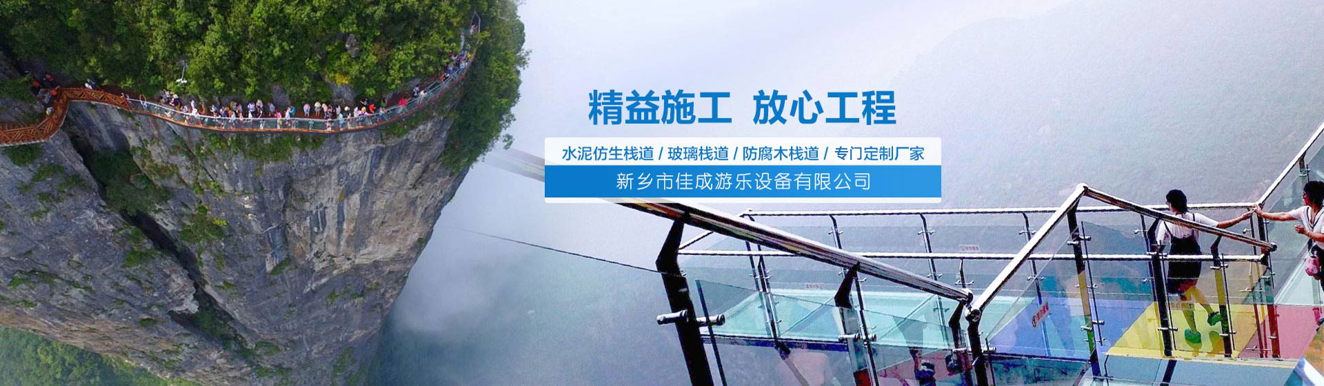 新乡市佳成游乐设备有限公司