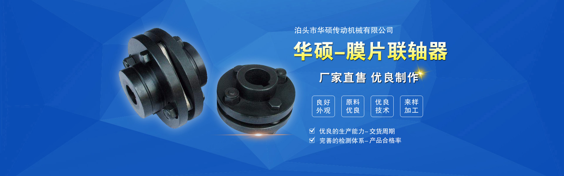 泊头市华硕传动机械有限公司