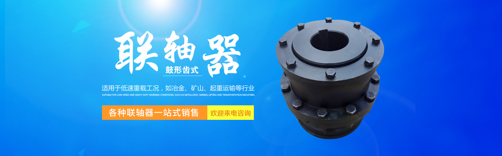 泊头市华硕传动机械有限公司