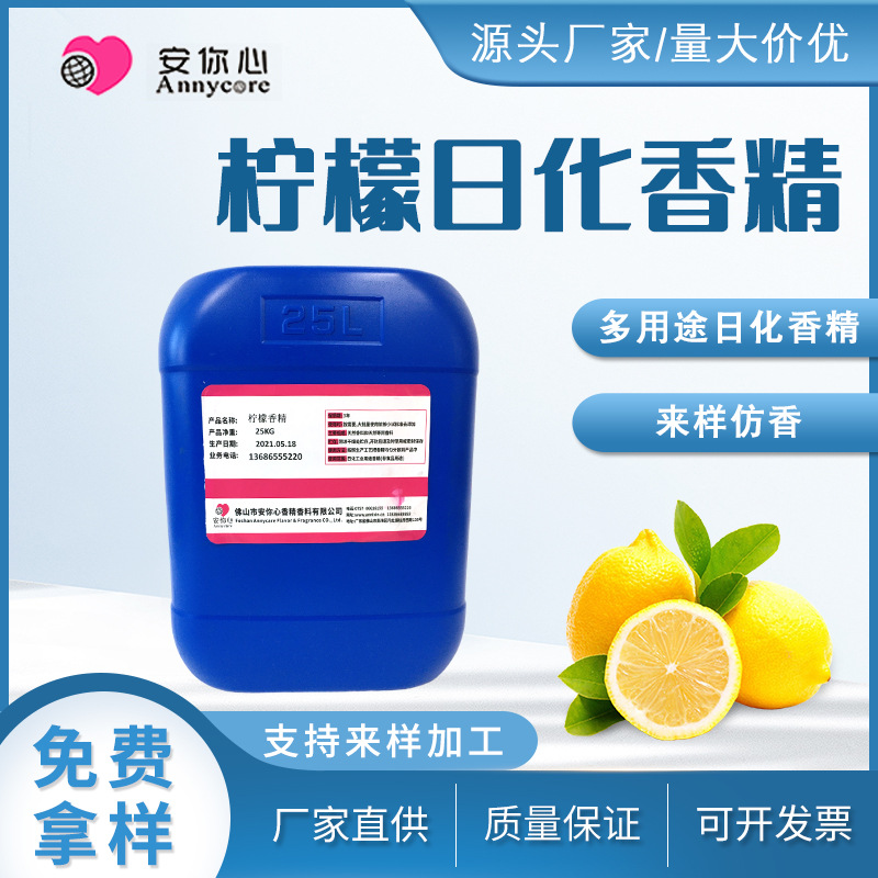水性涂料香料 水性涂料香精 水性涂料除味剂 水性涂料遮味剂 天然植物香料