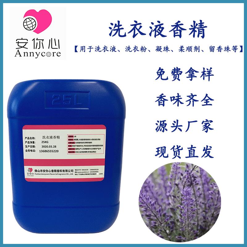 香皂香精 香精代加工 工业用香精 工业香精厂家 水性遮味剂