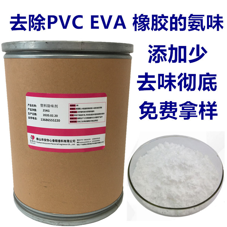 粉未香精 茉莉花香精 油漆遮味剂 茶叶香精 柠檬香精 粉末香精