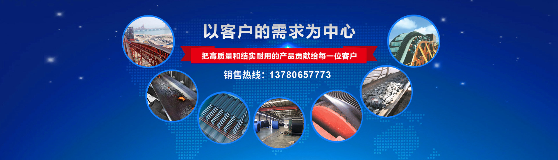 青岛泰六橡胶有限公司