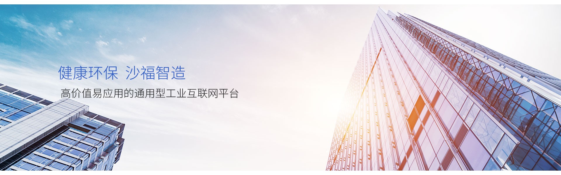 沙福环保科技（苏州）有限公司