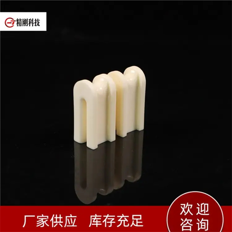 纺织瓷件异形件定做 精刚生产 一手货源