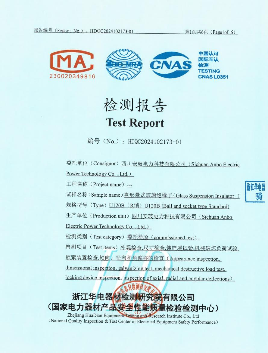 广东安玻电力器材贸易有限公司正式入驻360采购站，开启数字化采购新篇章