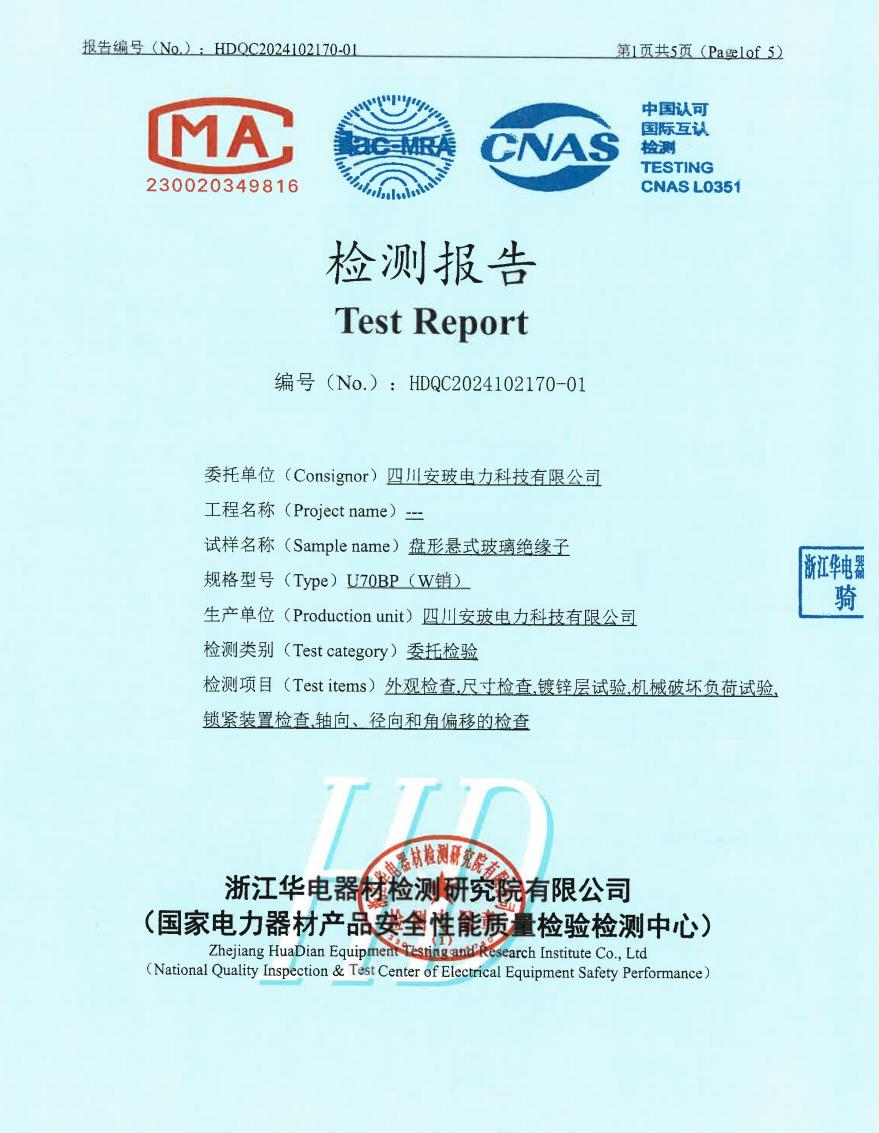 广东安玻电力器材贸易有限公司正式入驻360采购站，开启数字化采购新篇章