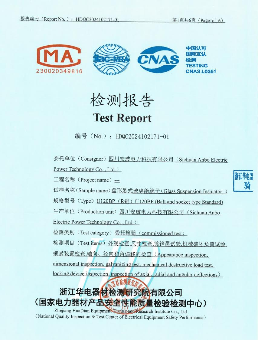 广东安玻电力器材贸易有限公司正式入驻360采购站，开启数字化采购新篇章