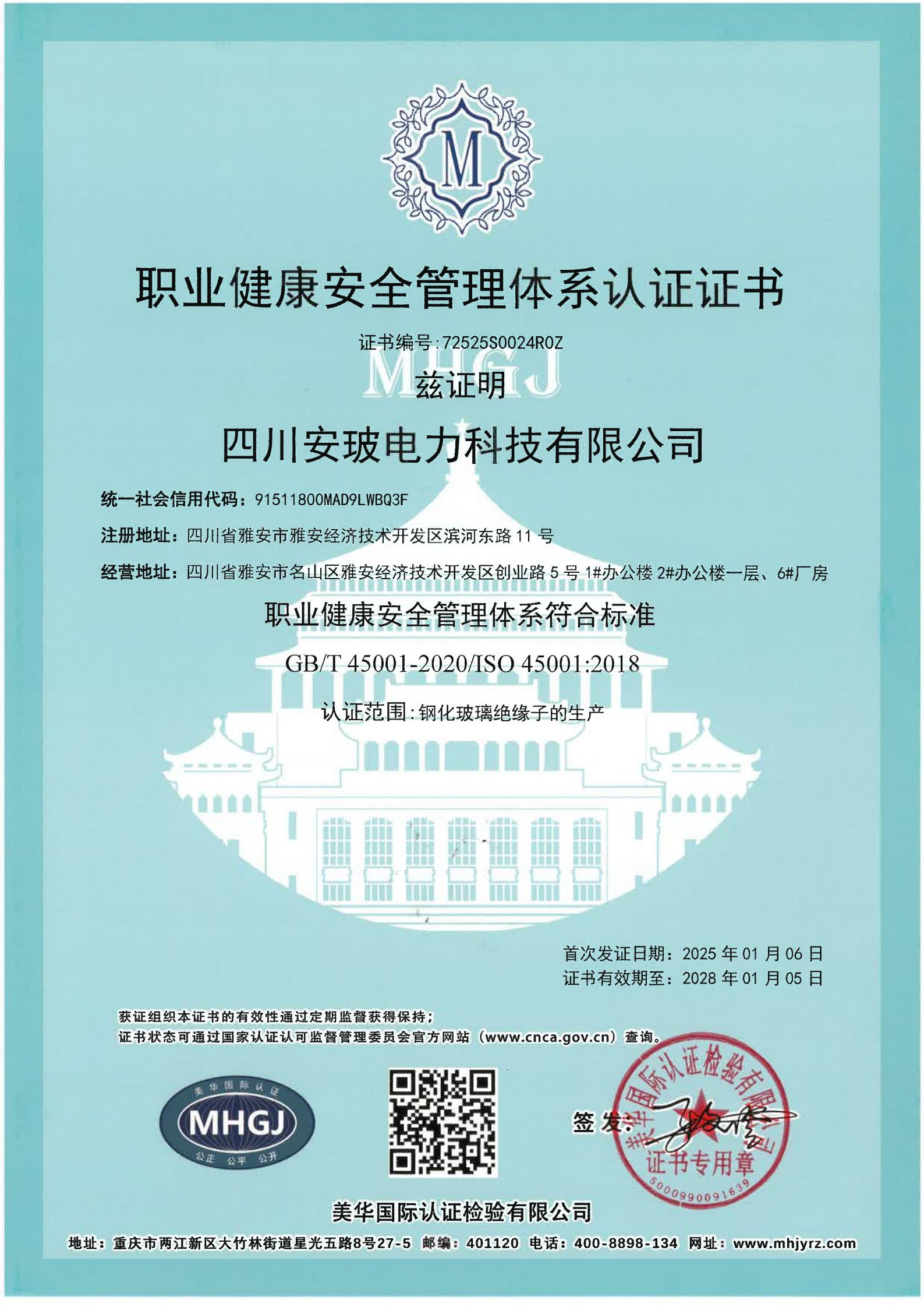 广东安玻电力器材贸易有限公司正式入驻360采购站，开启数字化采购新篇章