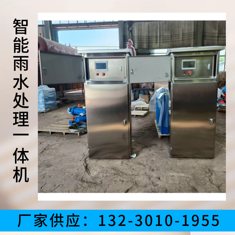 雨水回收过滤器 雨水收集器 雨水处理设备 宣城