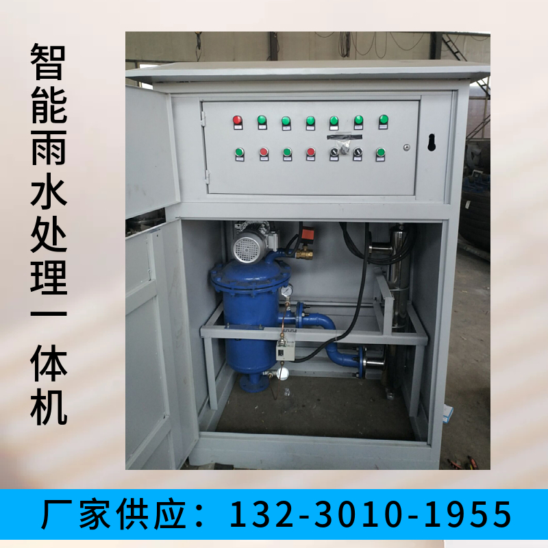 雨水回收一体机 生活废水处理设备  深度过滤雨水设备泉州