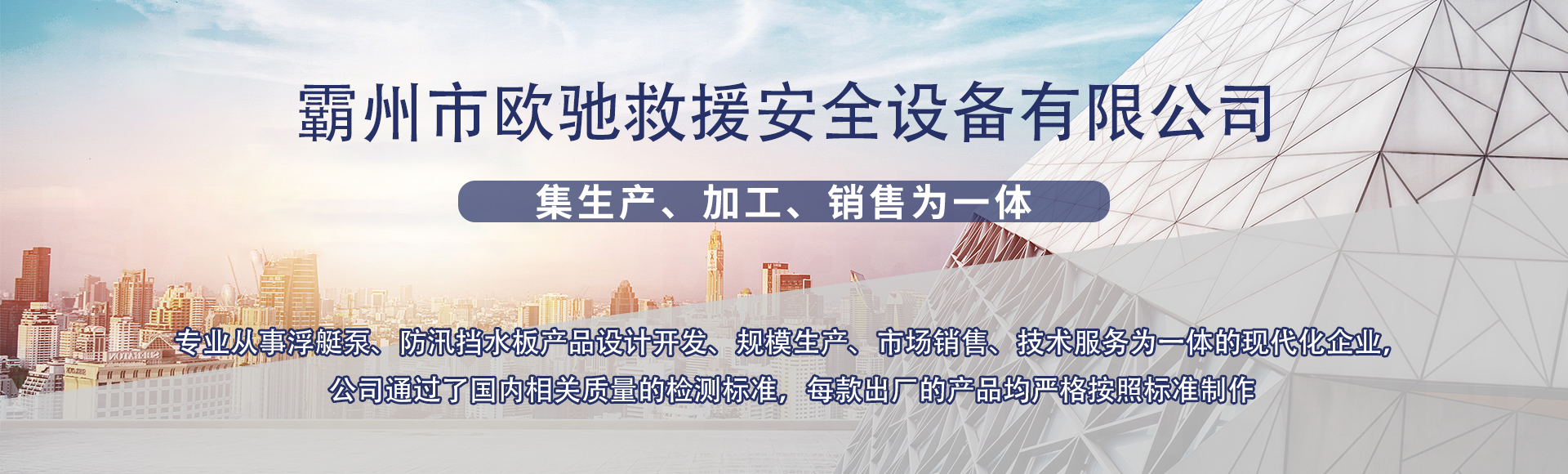 霸州市欧驰救援安全设备有限公司