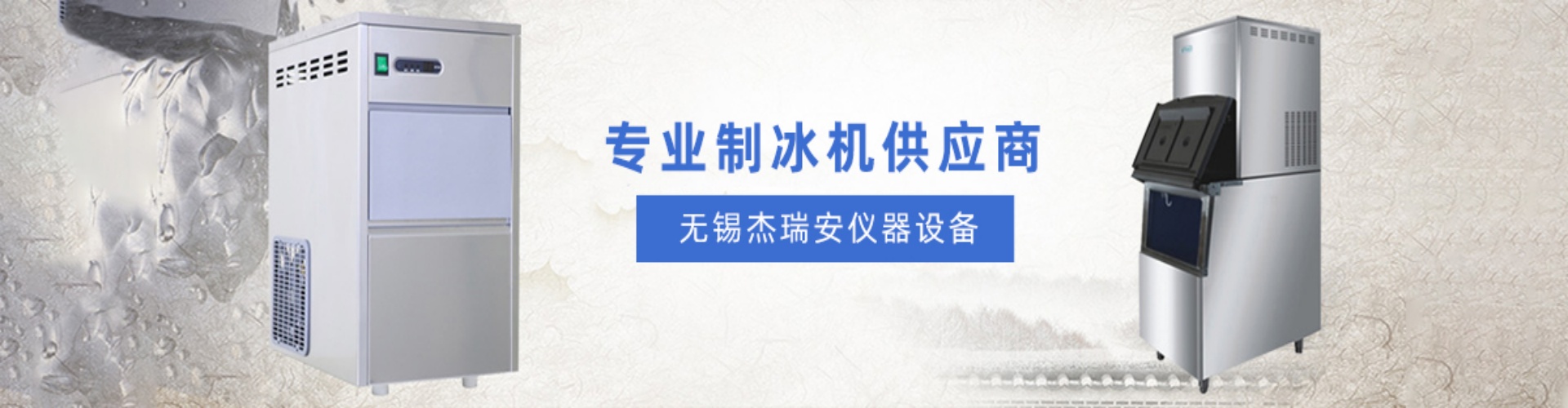 无锡杰瑞安仪器设备有限公司