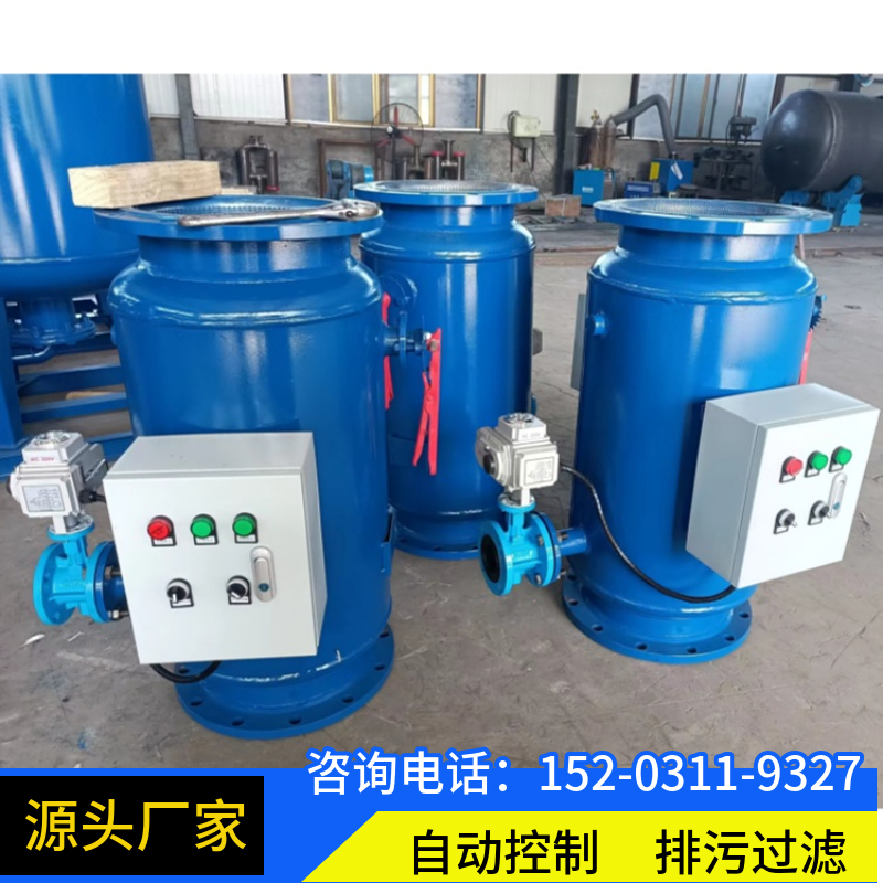 供暖热网反冲洗除污器 自动排污过滤器常德 立式扩容除污装置