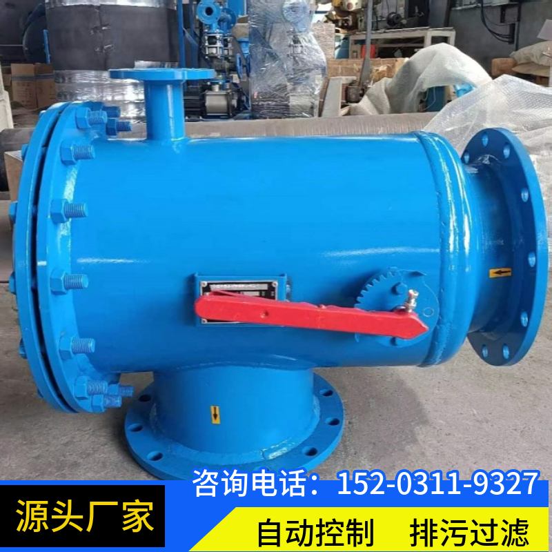 DN250角通反冲洗排污过滤器 立式扩容除污设备 张家界煤矿用除污器