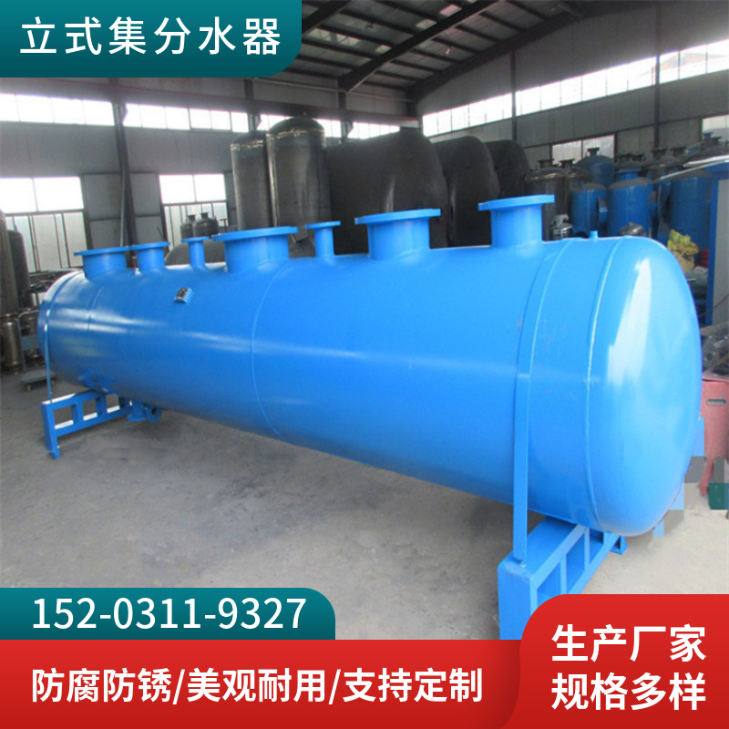 卧式分集水器 大型空调集水器许昌 立式蒸汽分气缸