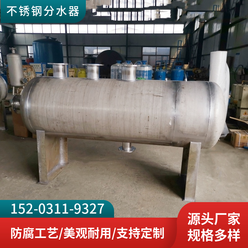 工业循环水分集水器 大容量集分水器  立式/卧式分气缸漯河