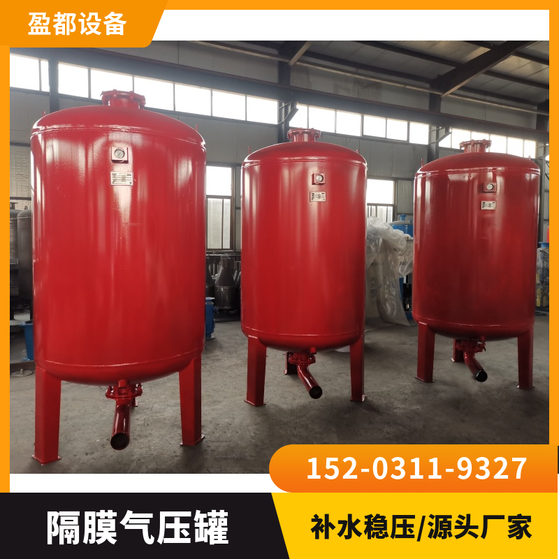 消防隔膜式稳压罐 定压补水罐 气囊膨胀罐湖南