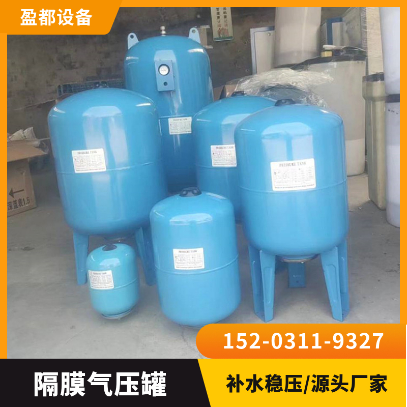 碳钢空气能膨胀罐 自来水压力罐 隔膜式气压罐重庆