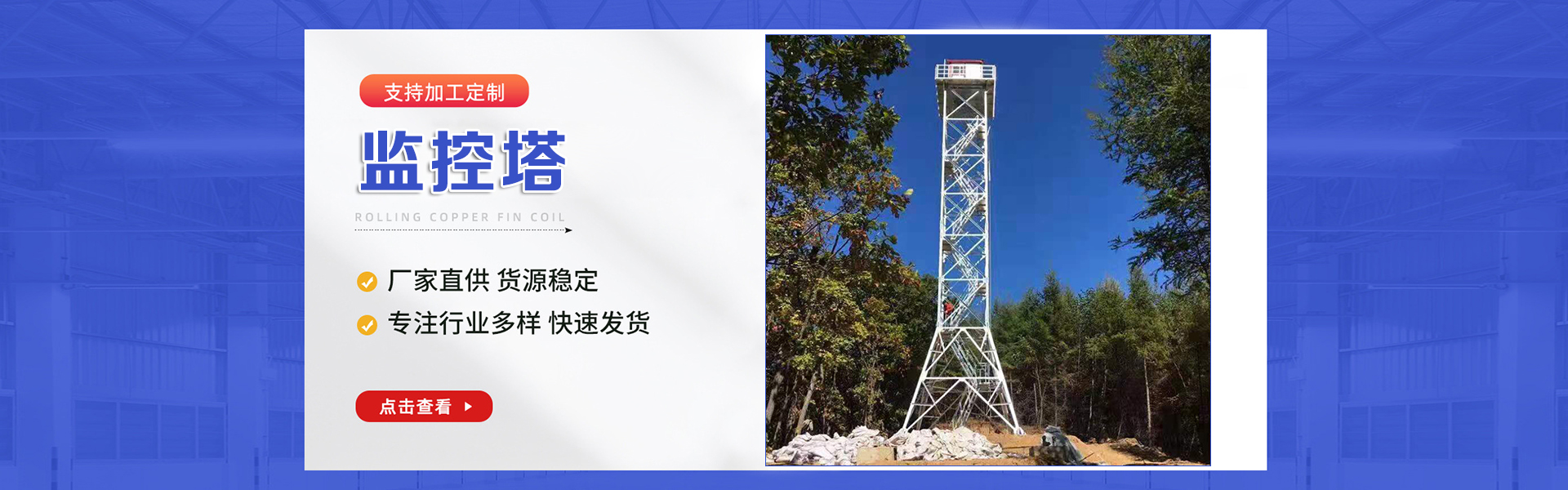 衡水天翔通讯设备有限公司