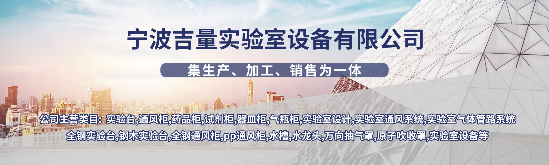 宁波吉量实验室设备有限公司