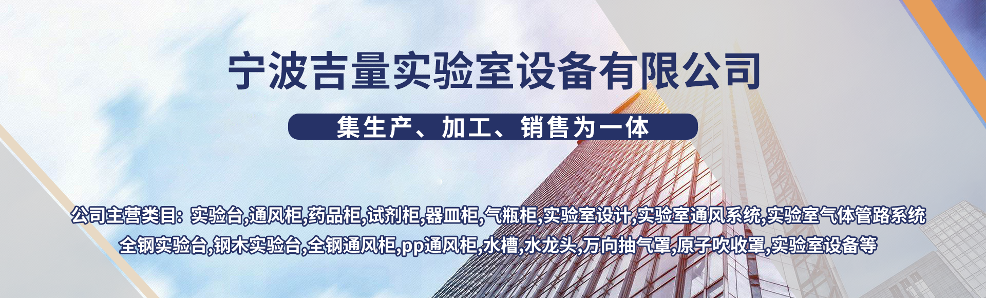 宁波吉量实验室设备有限公司