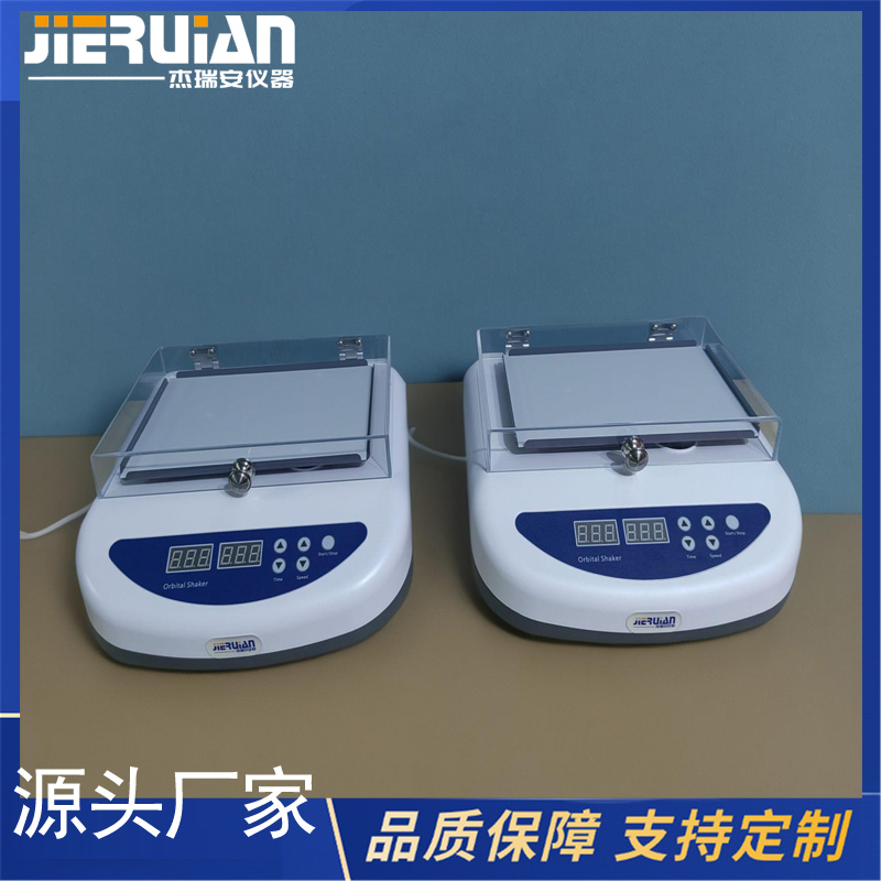 杰瑞安梅毒水平旋转仪（梅毒振荡器）梅毒摇床