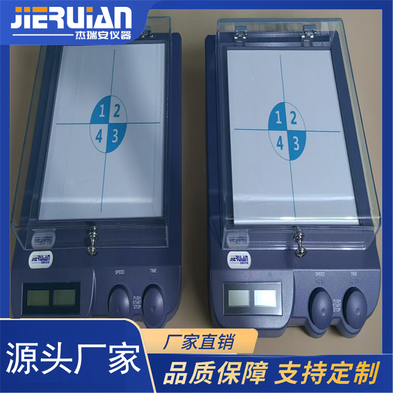 JRA-350R水平梅毒旋转仪（梅毒水平旋转仪）梅毒振荡器 防护罩分区款机型
