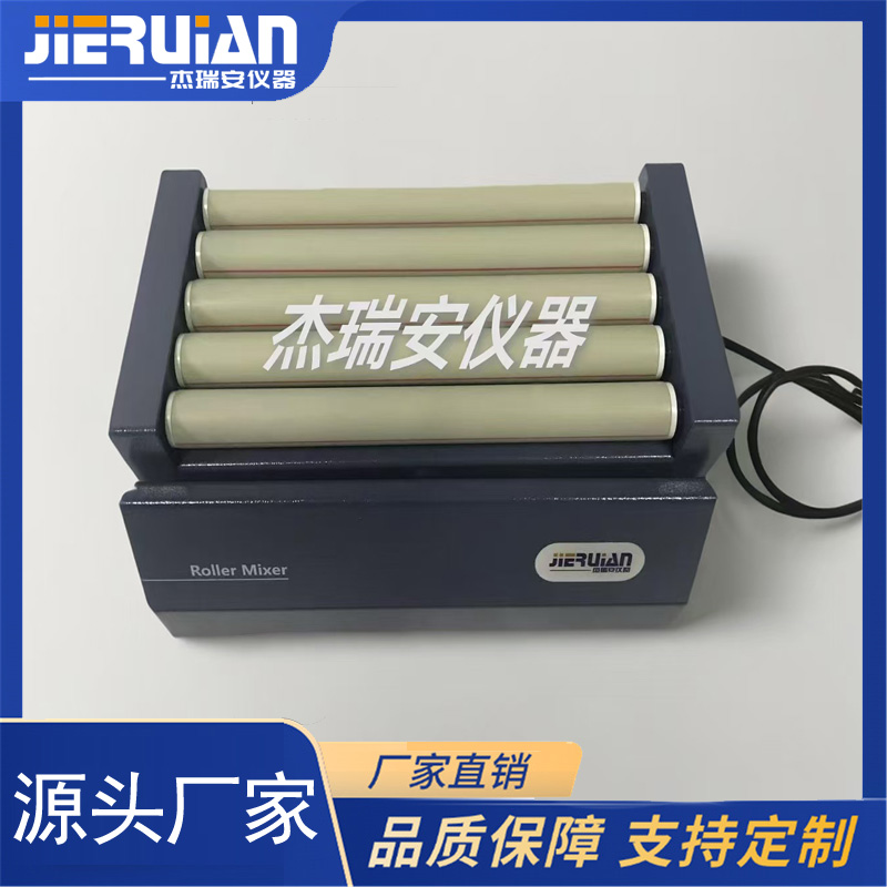 JRA-III无极调速款血液混匀器（滚轴混匀仪）