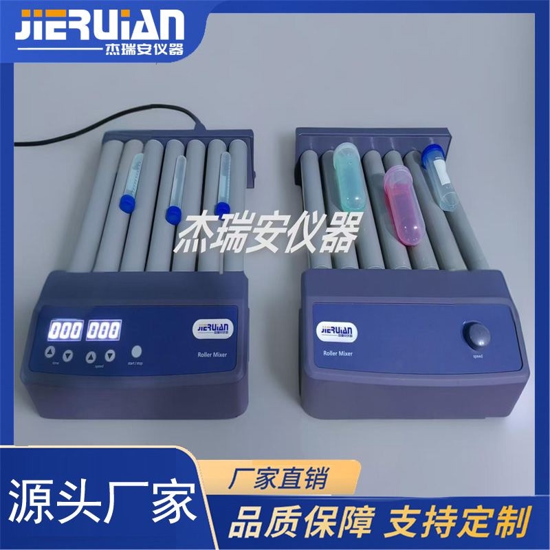 JRA-IIIA型数显定时款血液混匀仪（滚轴混匀器）