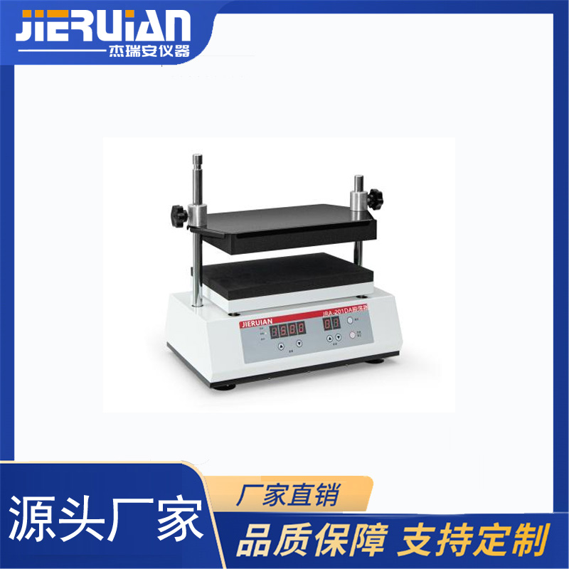 JRA-201DA型多管漩涡振荡器（多管旋涡混合器）旋涡混匀仪
