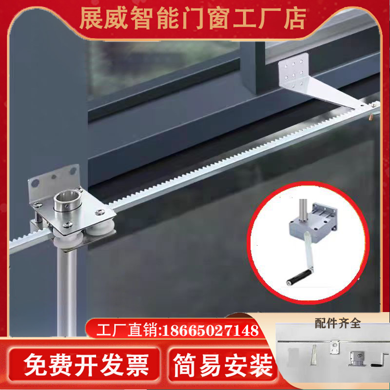 平移式开窗器手动推拉窗户联动机消防排烟平移天窗风撑支架配件