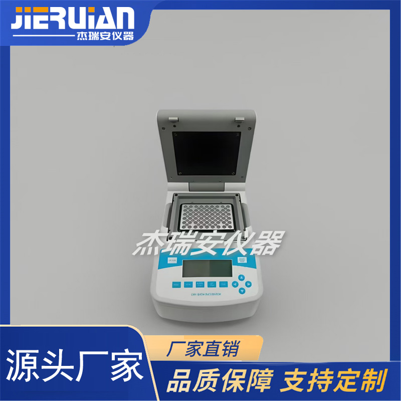 JRA-100RC型热盖金属浴（制冷款）