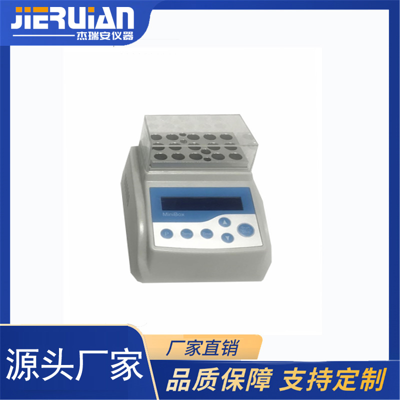 MINI-100H型恒温金属浴（干式恒温器）迷你款机型