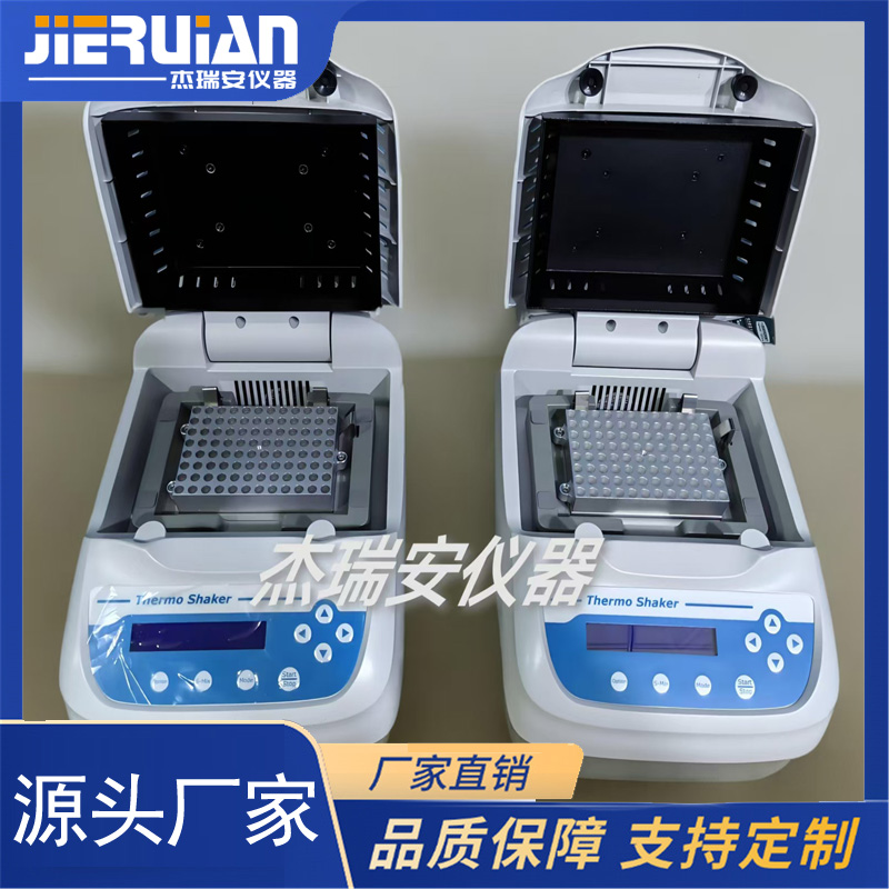 JRA-100RHZ型热盖恒温混匀仪（振荡金属浴）热盖加热款