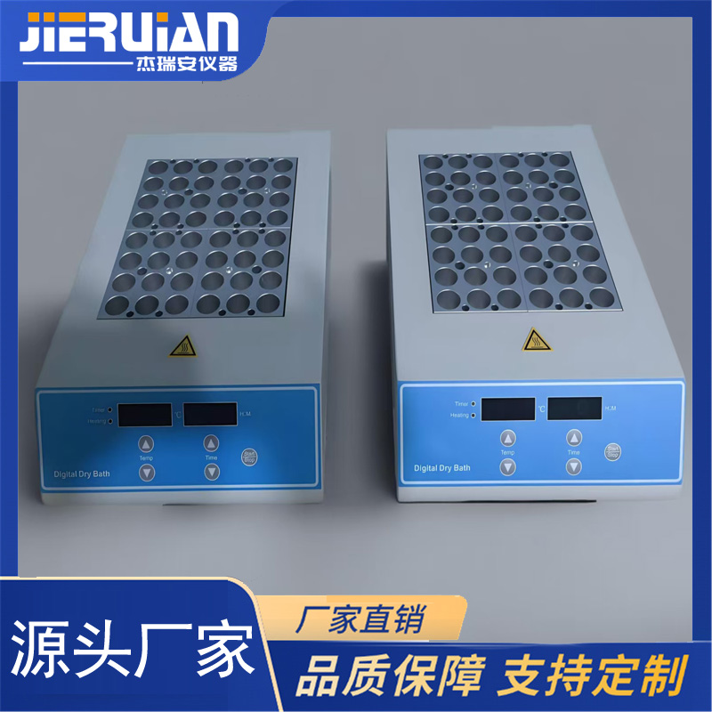 JRA-1204H型干式恒温器（高温款机型）单模块、双模块、四模块可选