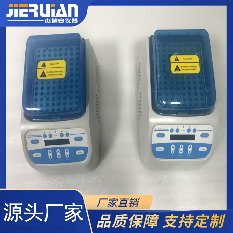 JRA-100HD型干式恒温器（试管恒温仪）金属浴