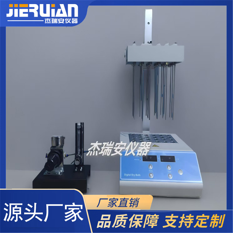 JRA-1601D型干式氮吹仪（氮气吹扫仪） 12位款