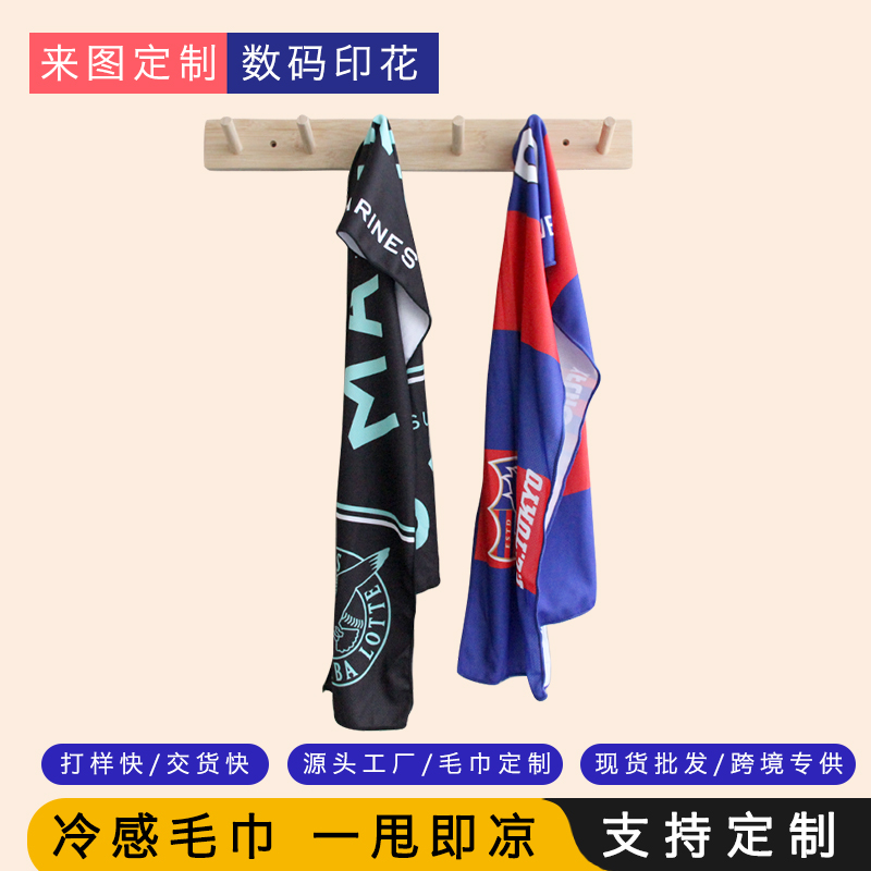 双色冷感巾 品质保证 源头厂家
