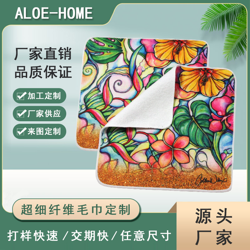 花 超细纤维方巾 品质保证 源头厂家