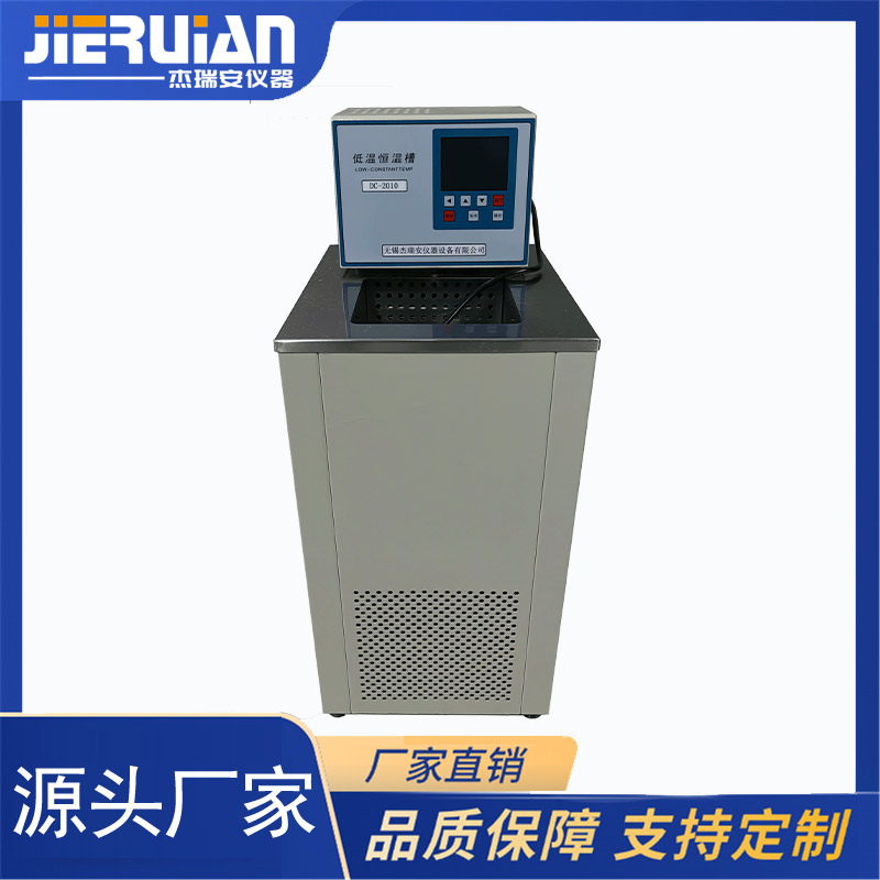 杰瑞安低温恒温槽（内外双循环）