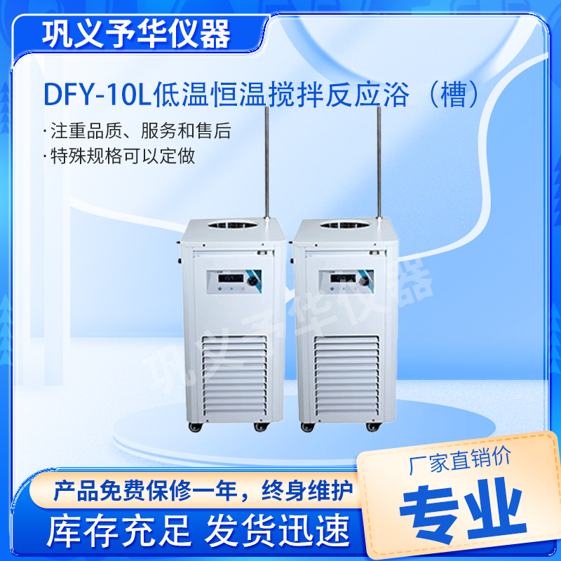 低温恒温反应浴市场行情