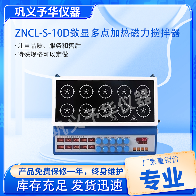 多点磁力搅拌器多少钱