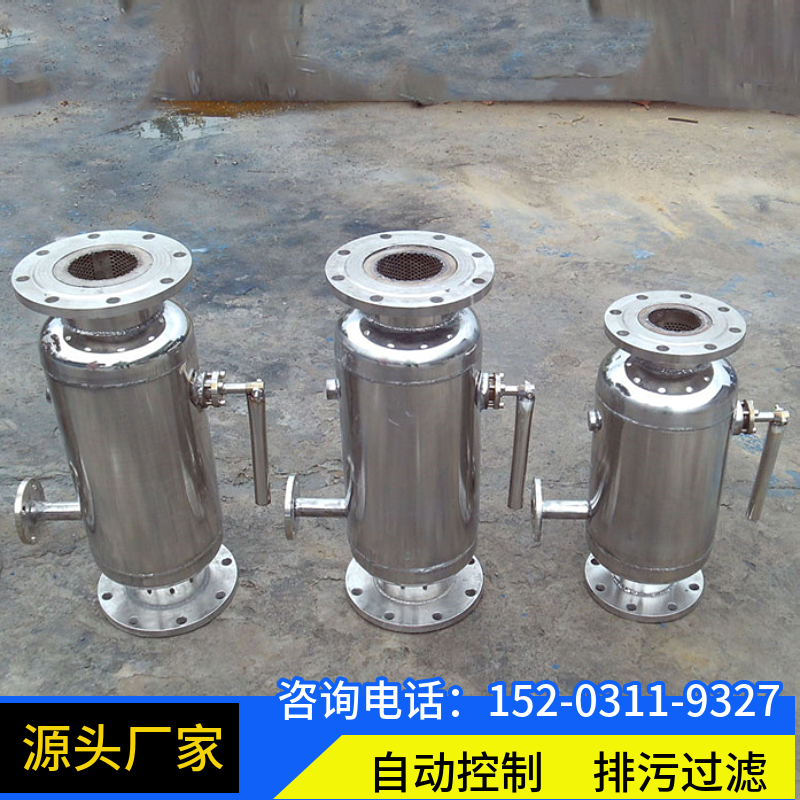 不锈钢角通式除污设备 空气能过滤设备遂宁 KC-200快速反冲洗排污过滤器