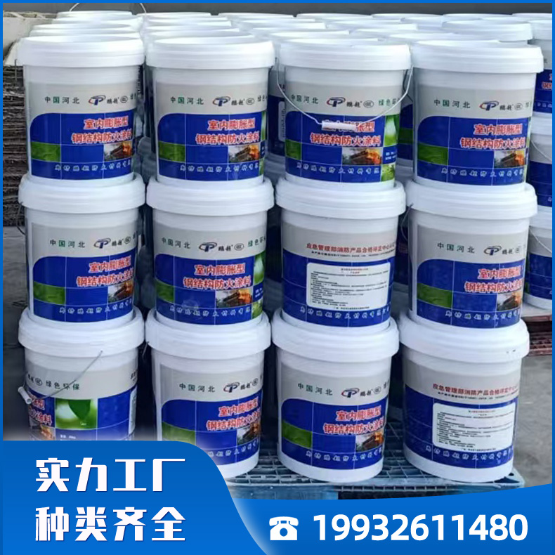 鹏超防火涂料 薄型耐腐蚀钢结构防火涂料 防火耐热 附着力强 承接施工