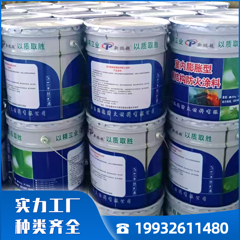 鹏超厂家供应 钢结构防火涂料 膨胀型防火涂料全国发货 支持定制