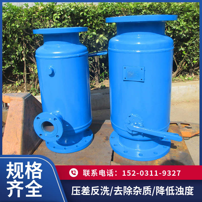 煤矿用反冲洗过滤器南充 全自动除污器 生产厂家快速反冲洗过滤器