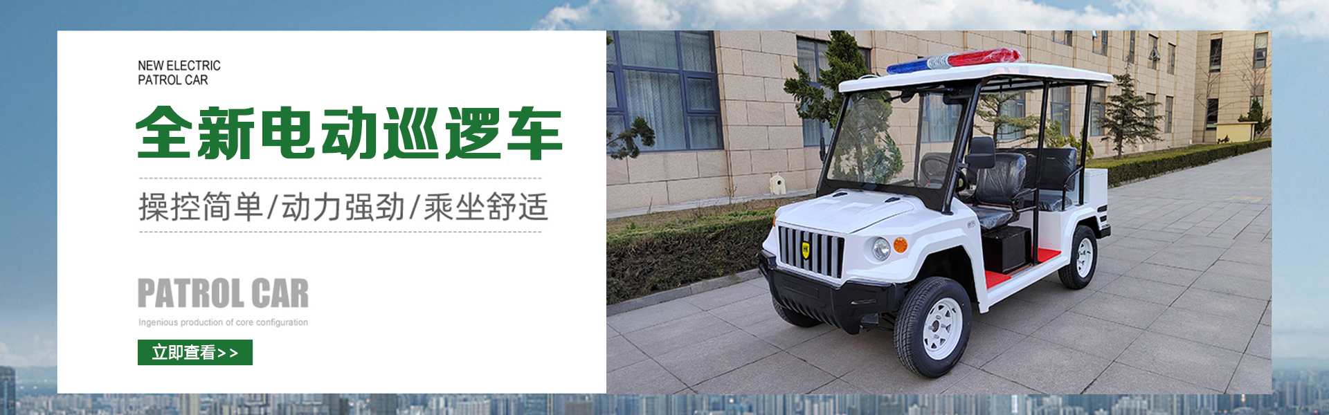 深圳市凯驰电动车有限公司